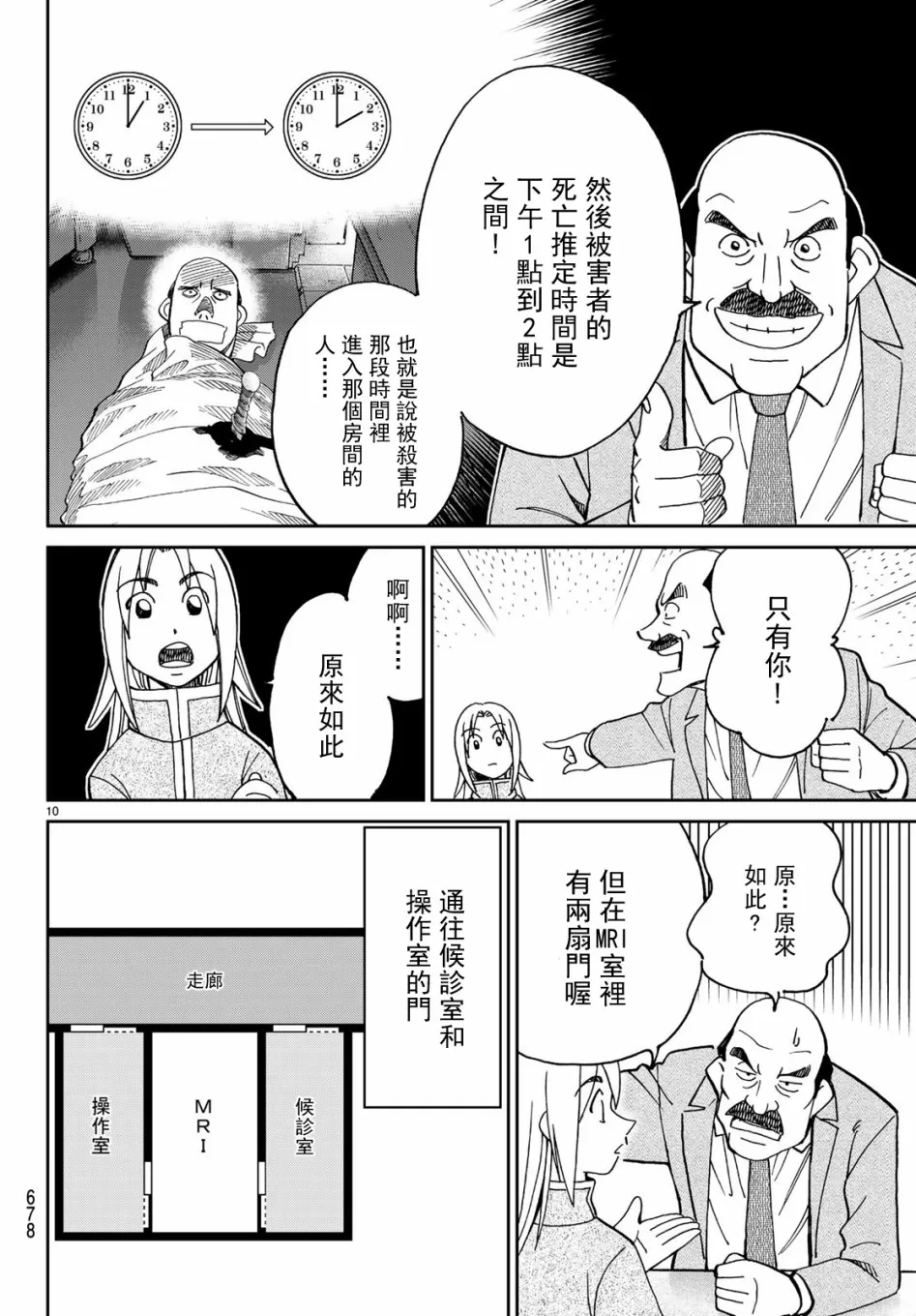146话 第10页
