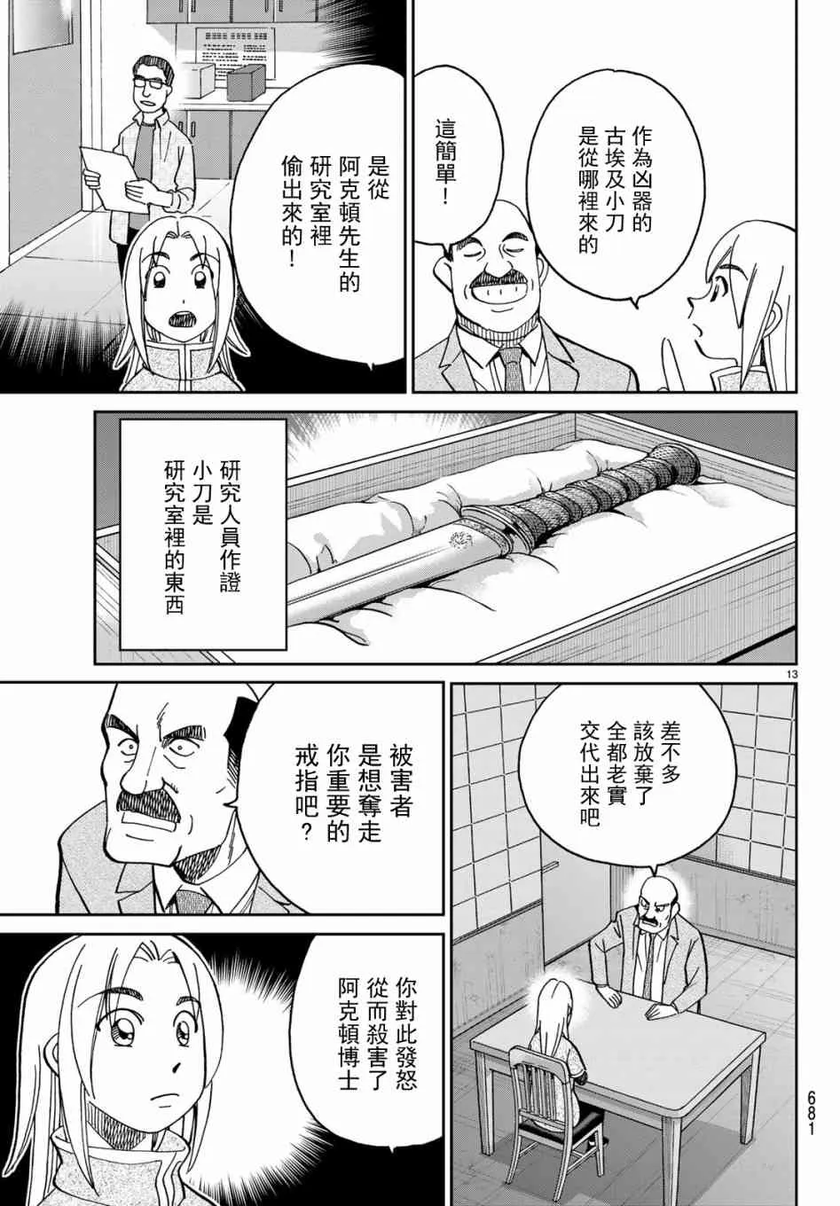 146话 第13页