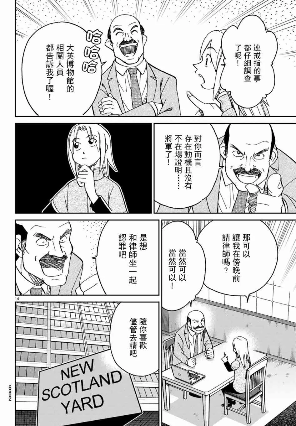 146话 第14页