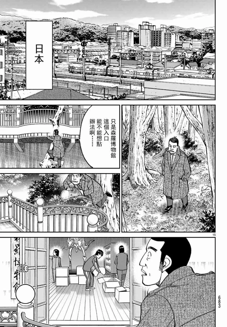 146话 第15页