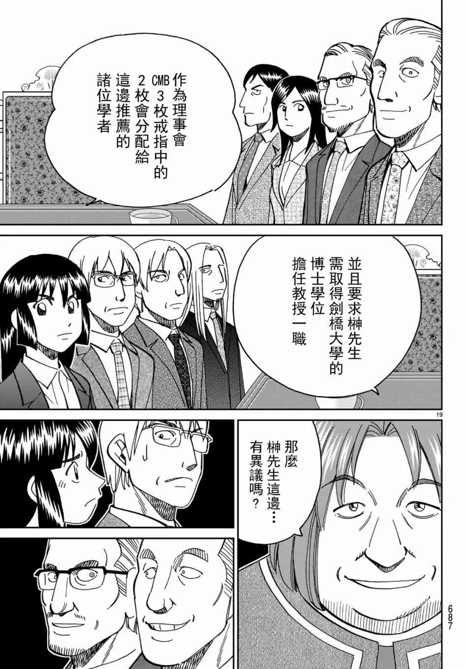146话 第19页