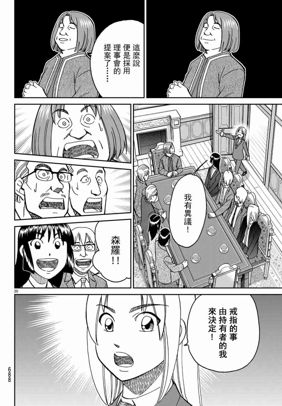 146话 第20页