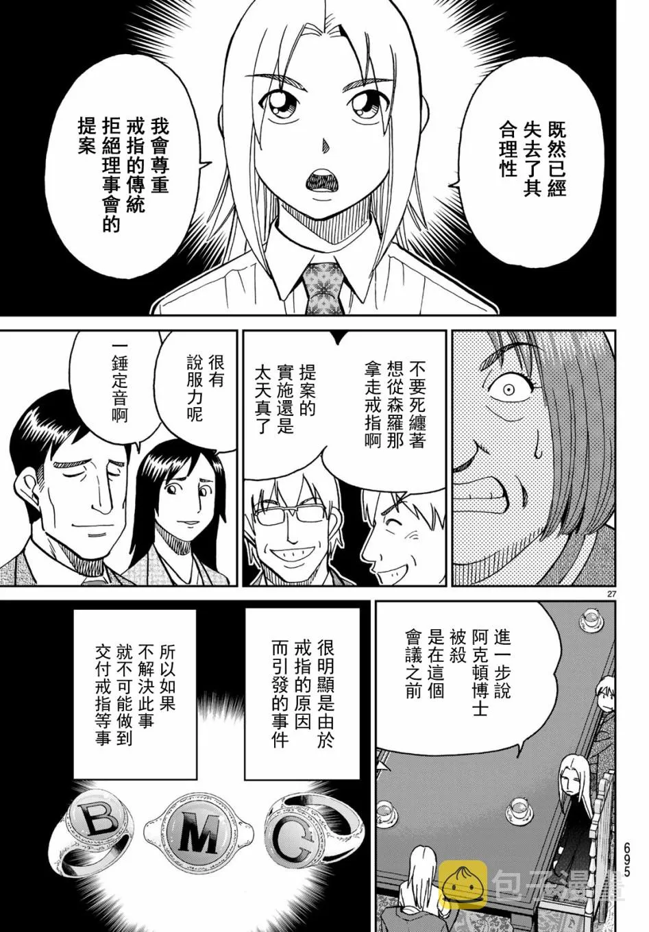 146话 第27页