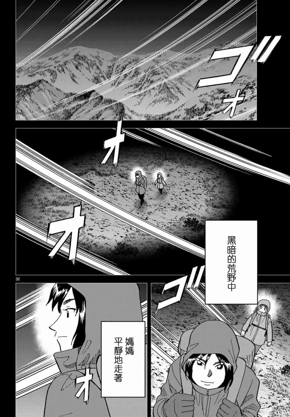 146话 第32页