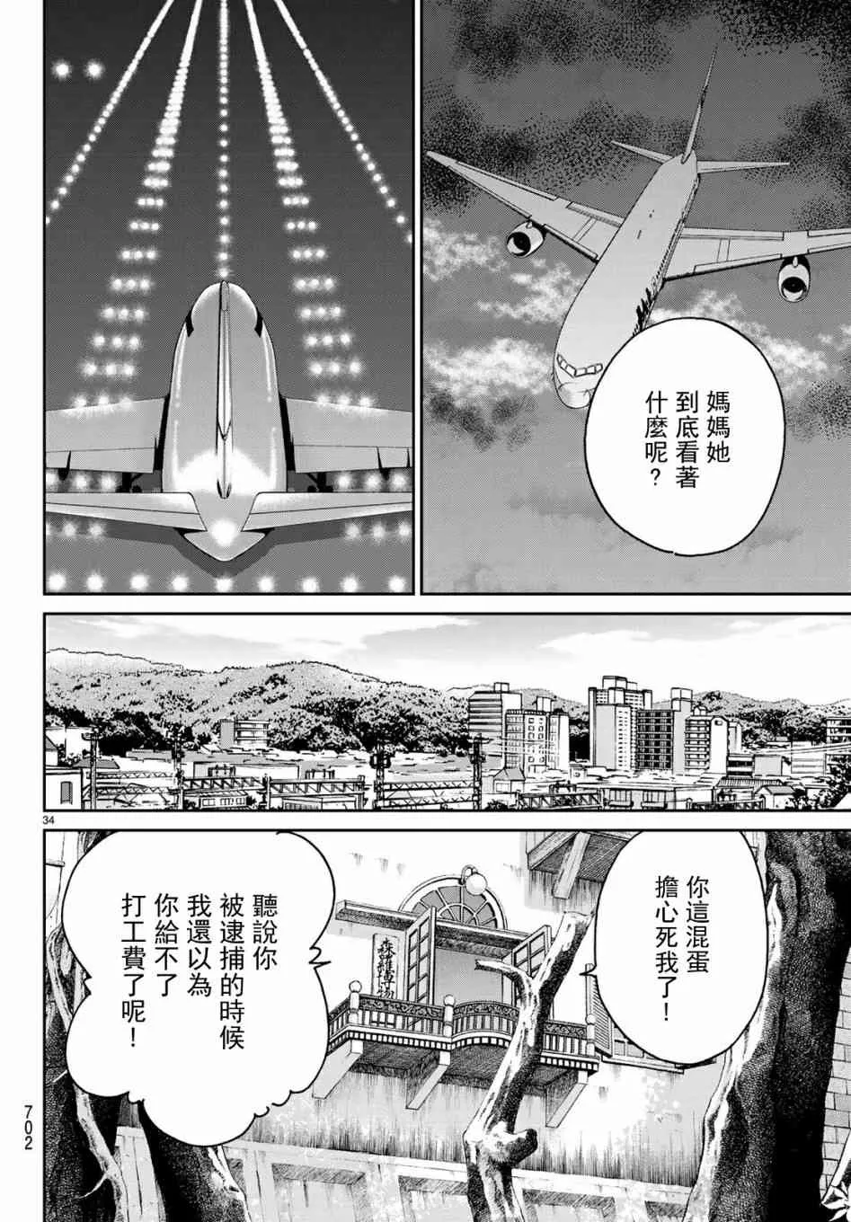 146话 第34页