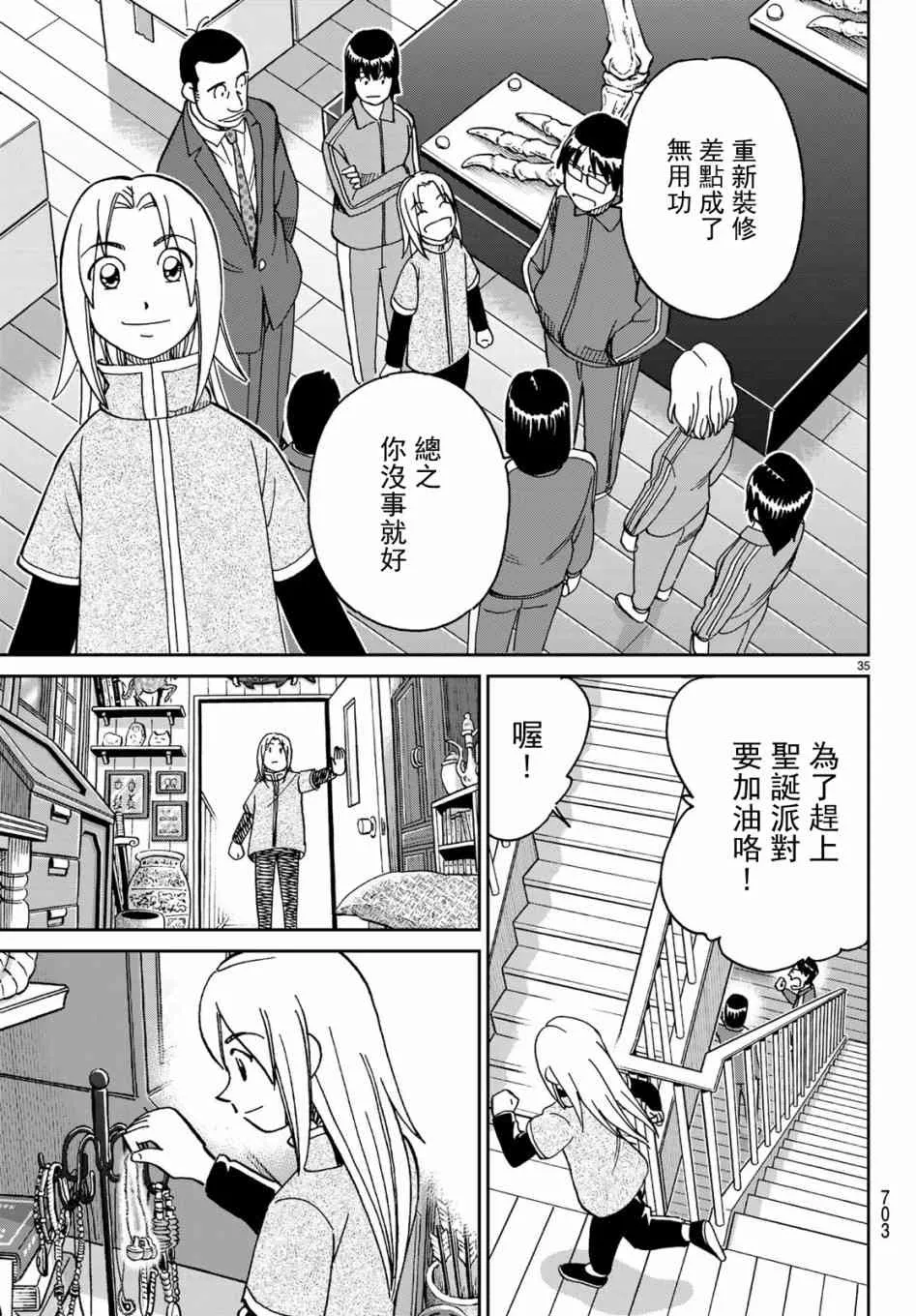 146话 第35页