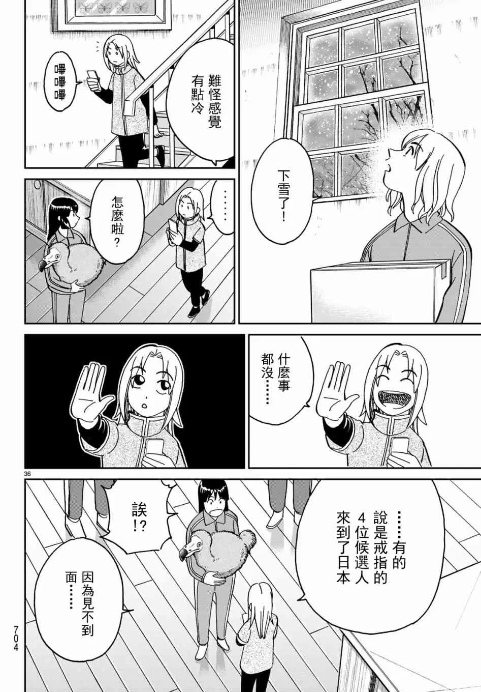 146话 第36页
