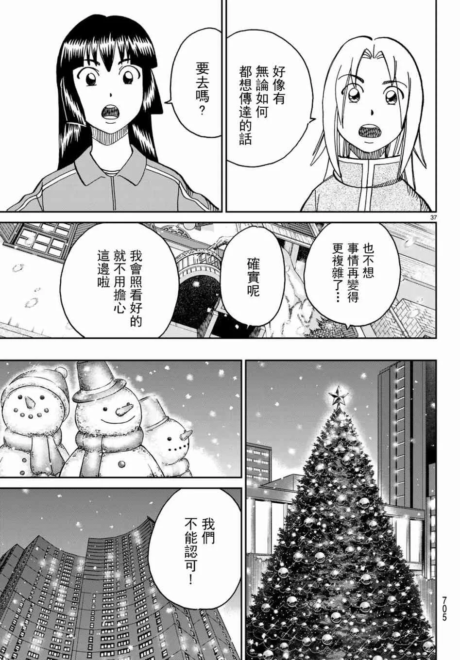 146话 第37页
