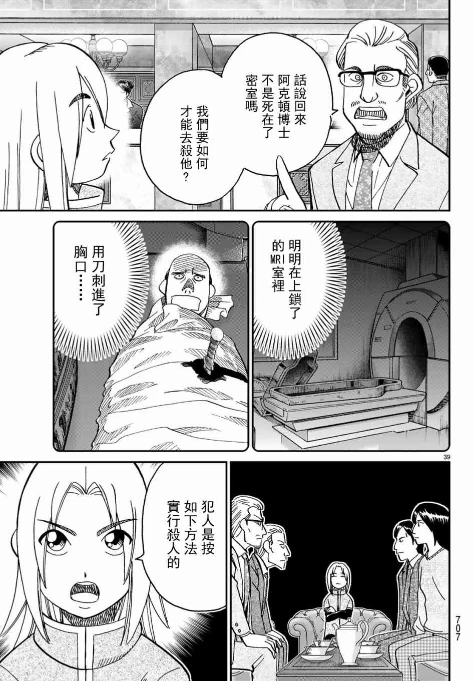 146话 第39页