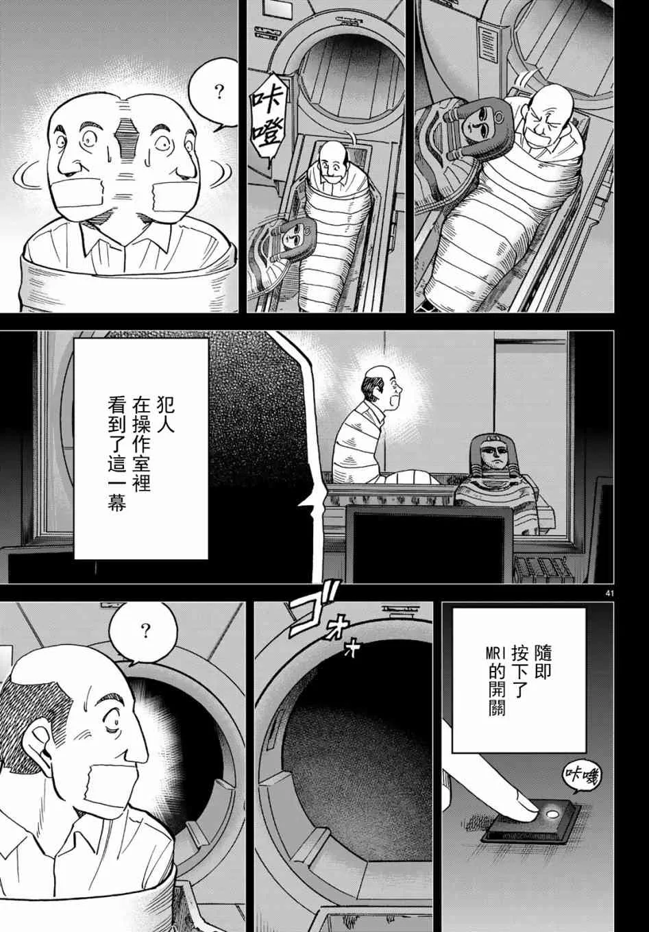146话 第41页