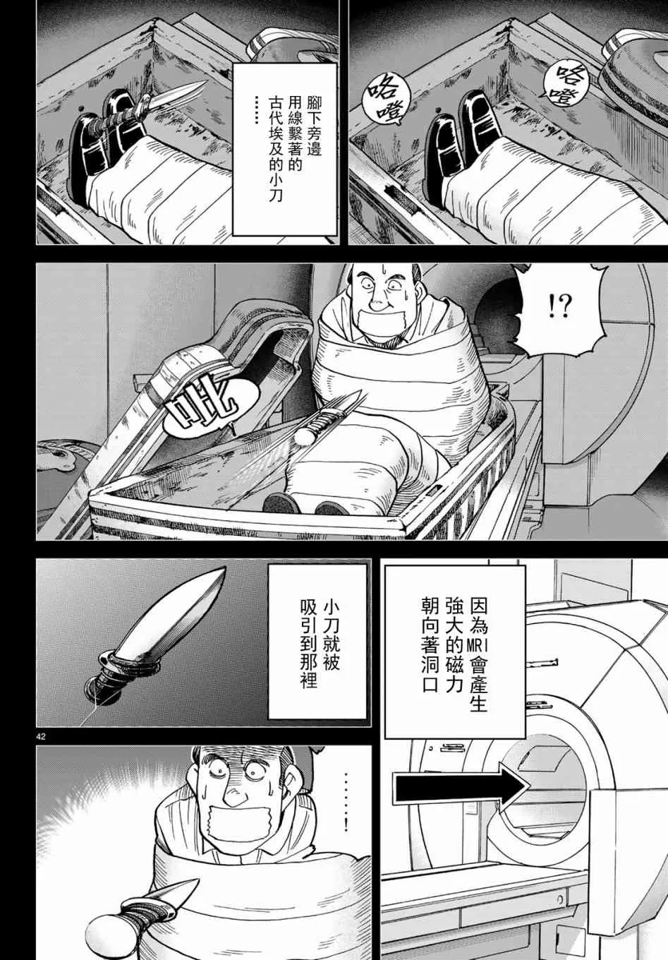 146话 第42页