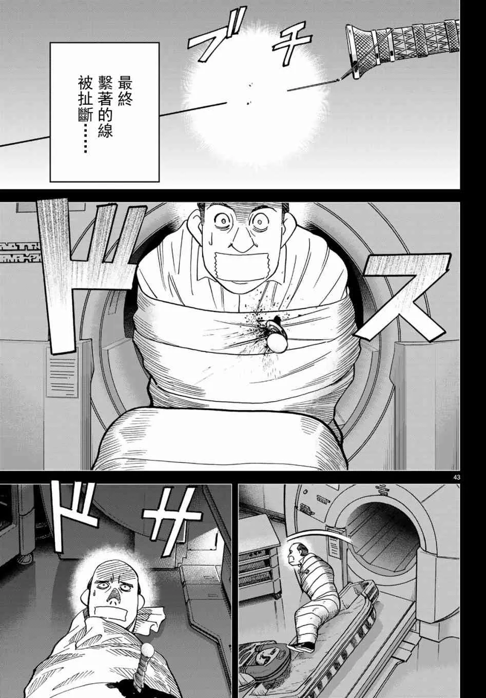146话 第43页