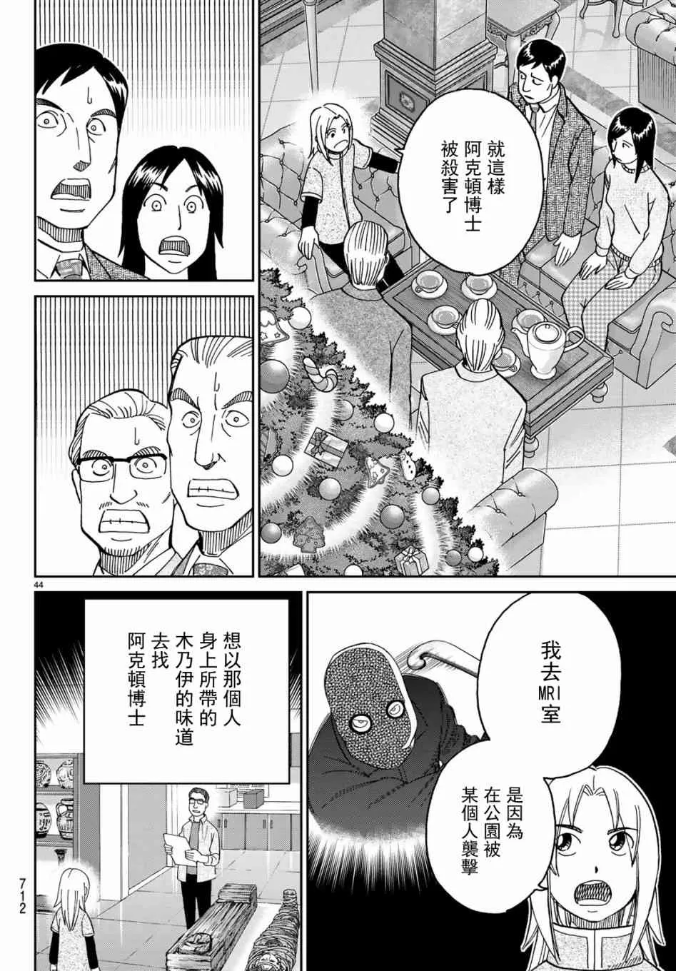 146话 第44页