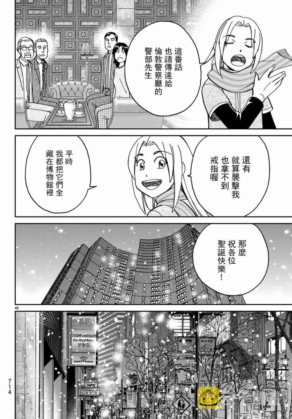 146话 第46页