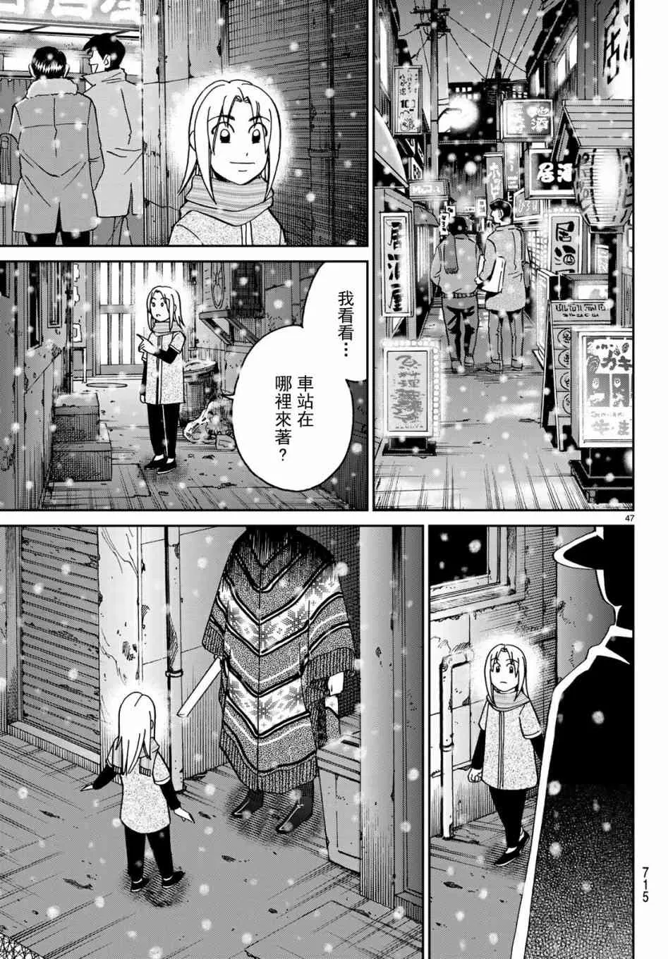 146话 第47页