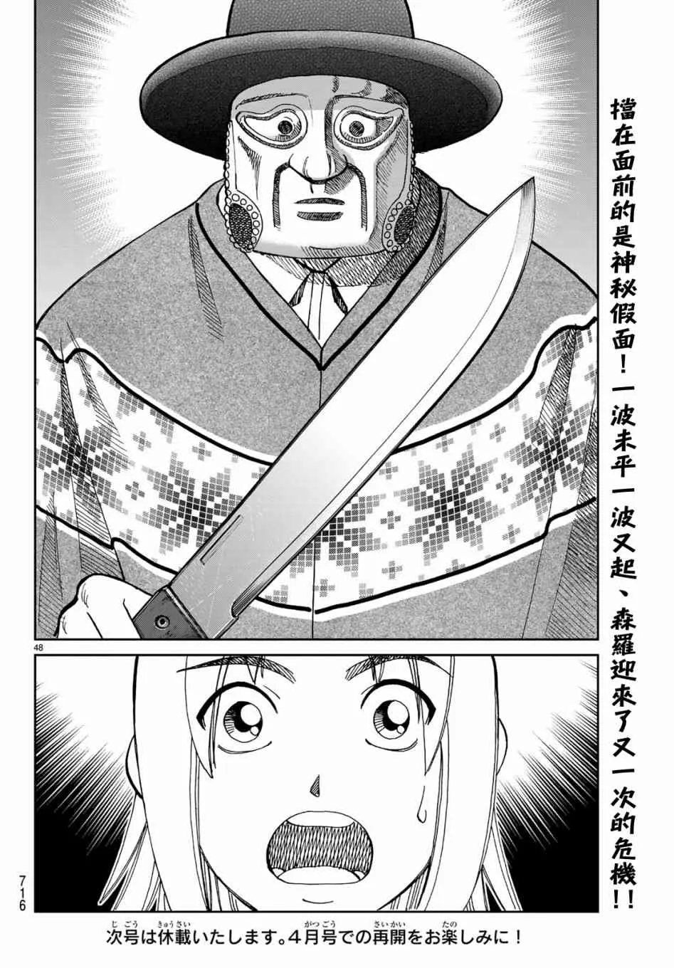 146话 第48页
