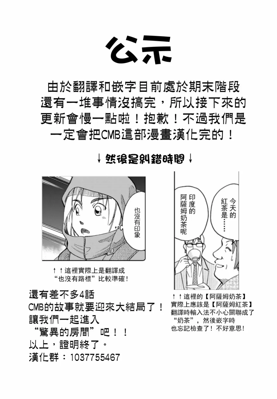 146话 第49页