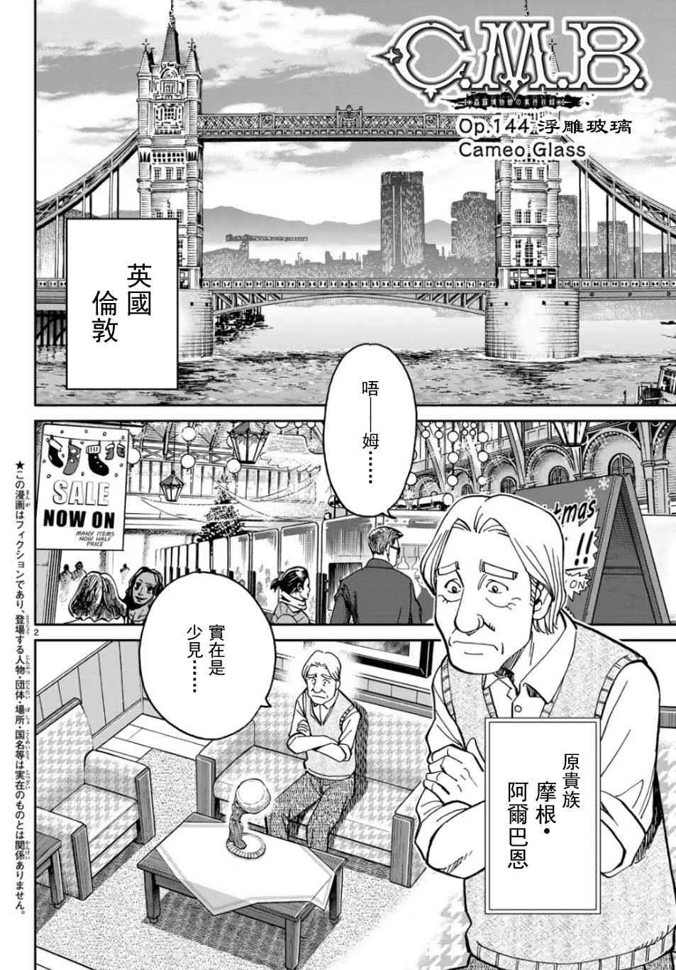 144话 第2页