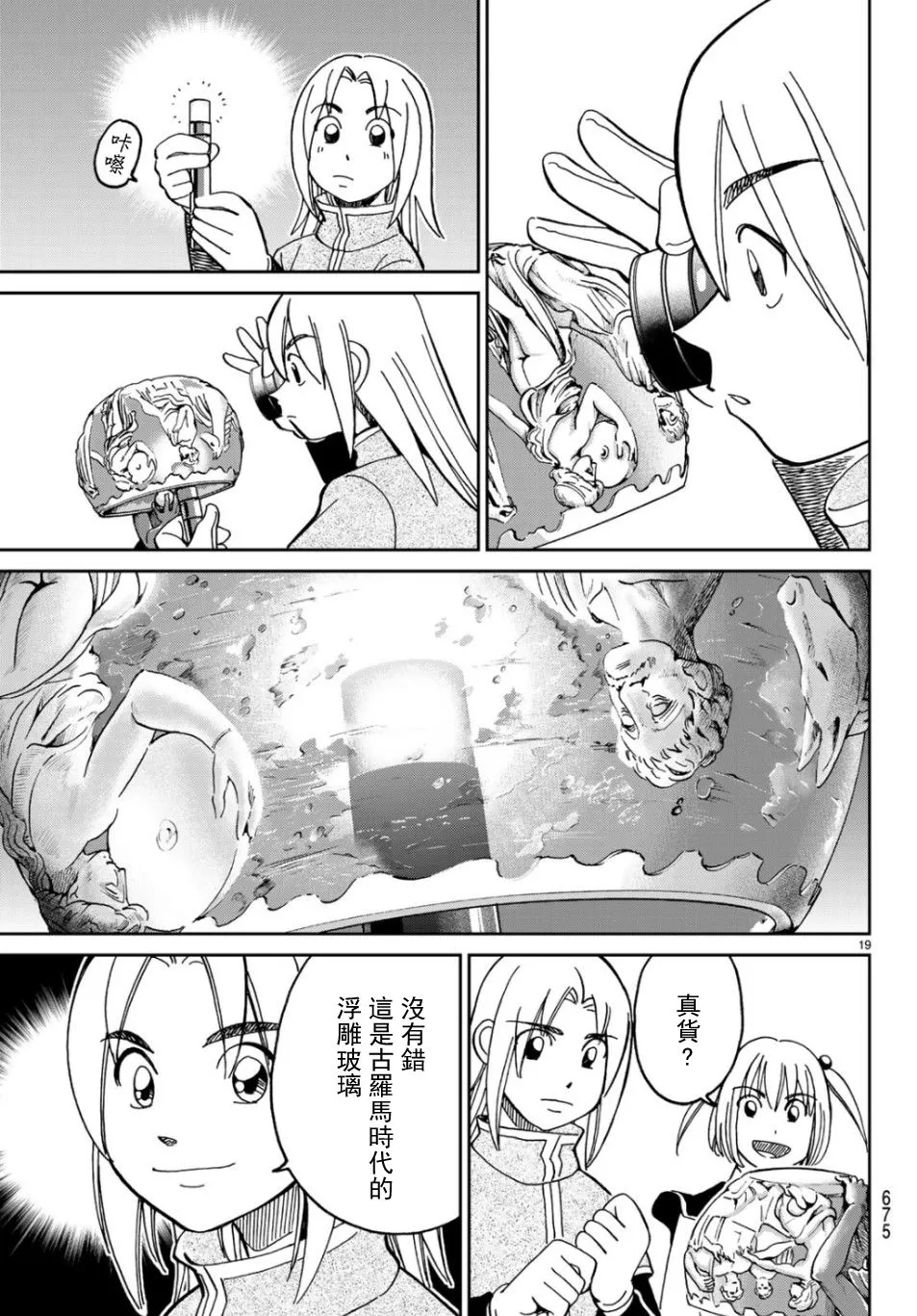 144话 第18页
