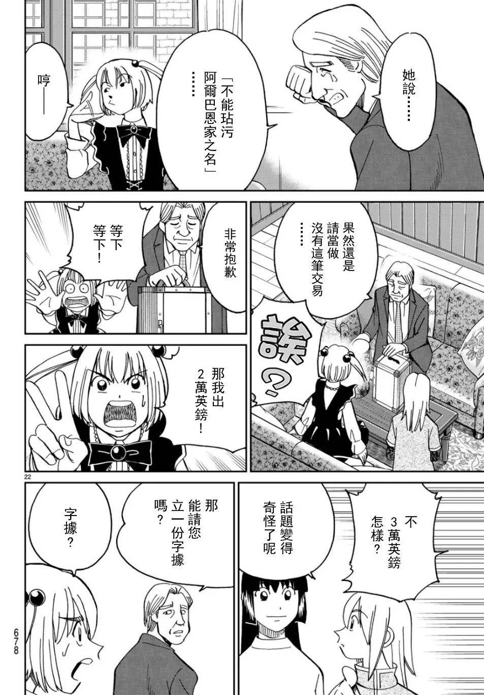 144话 第21页