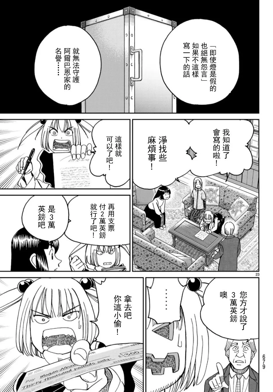 144话 第22页