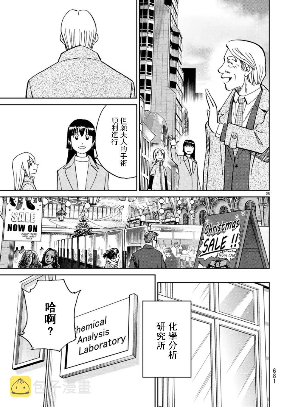 144话 第24页