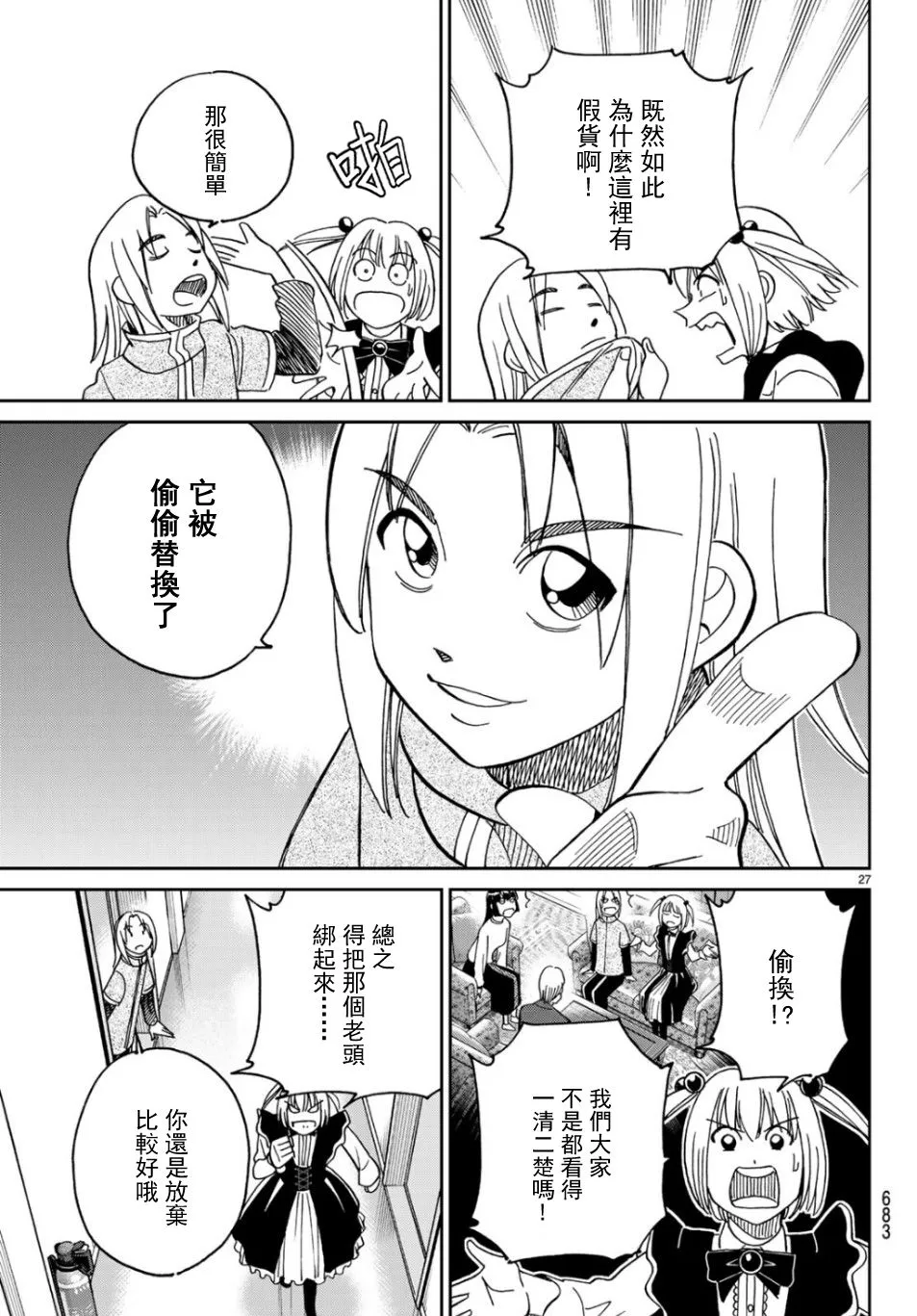 144话 第26页
