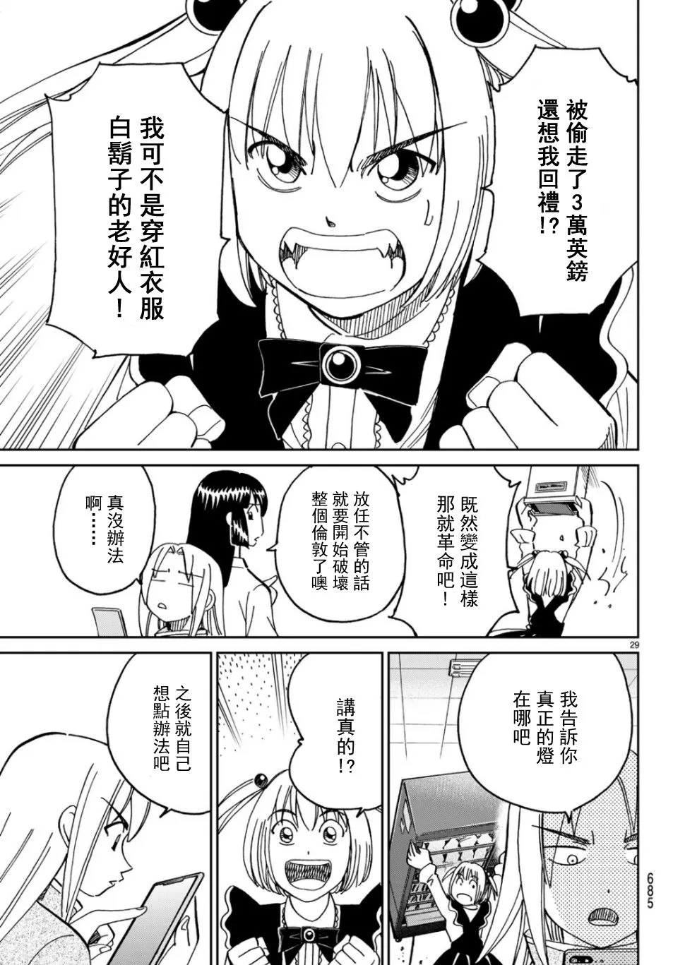 144话 第28页