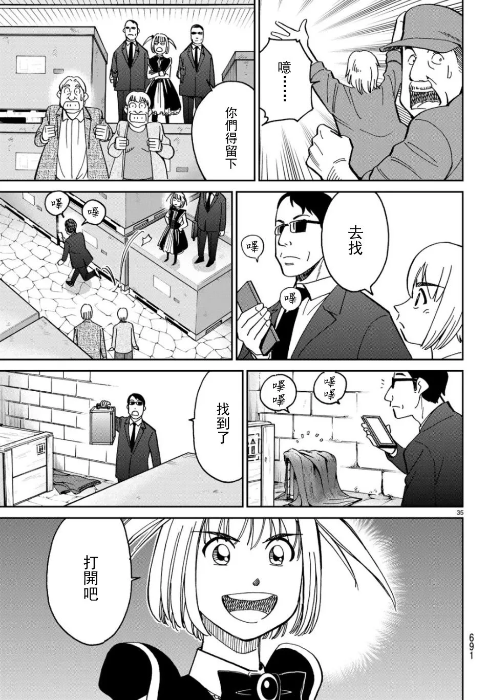 144话 第34页