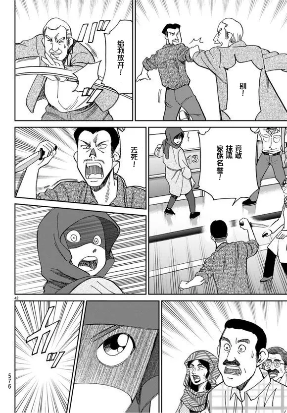 141话 第42页