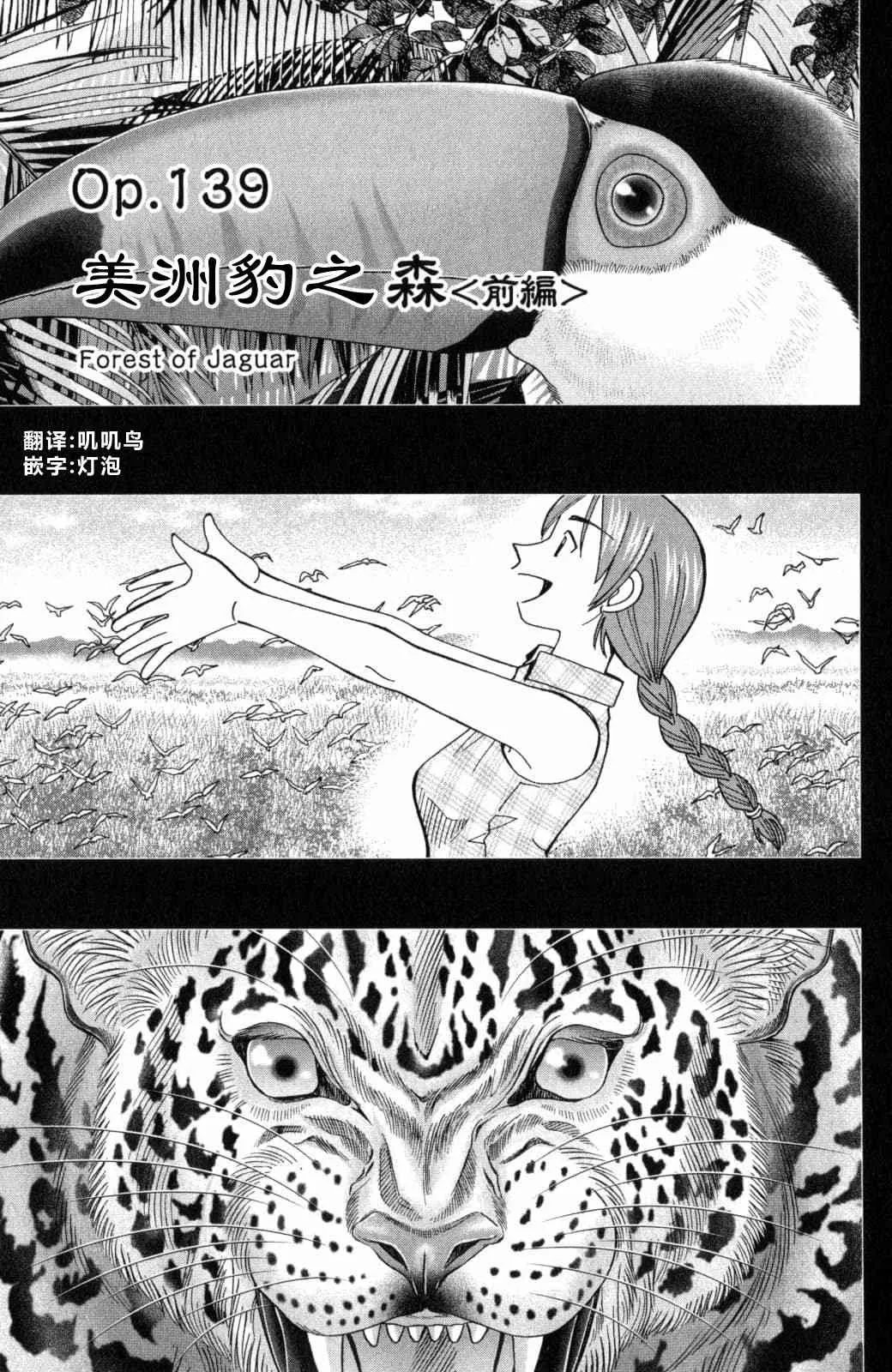 139话 第1页