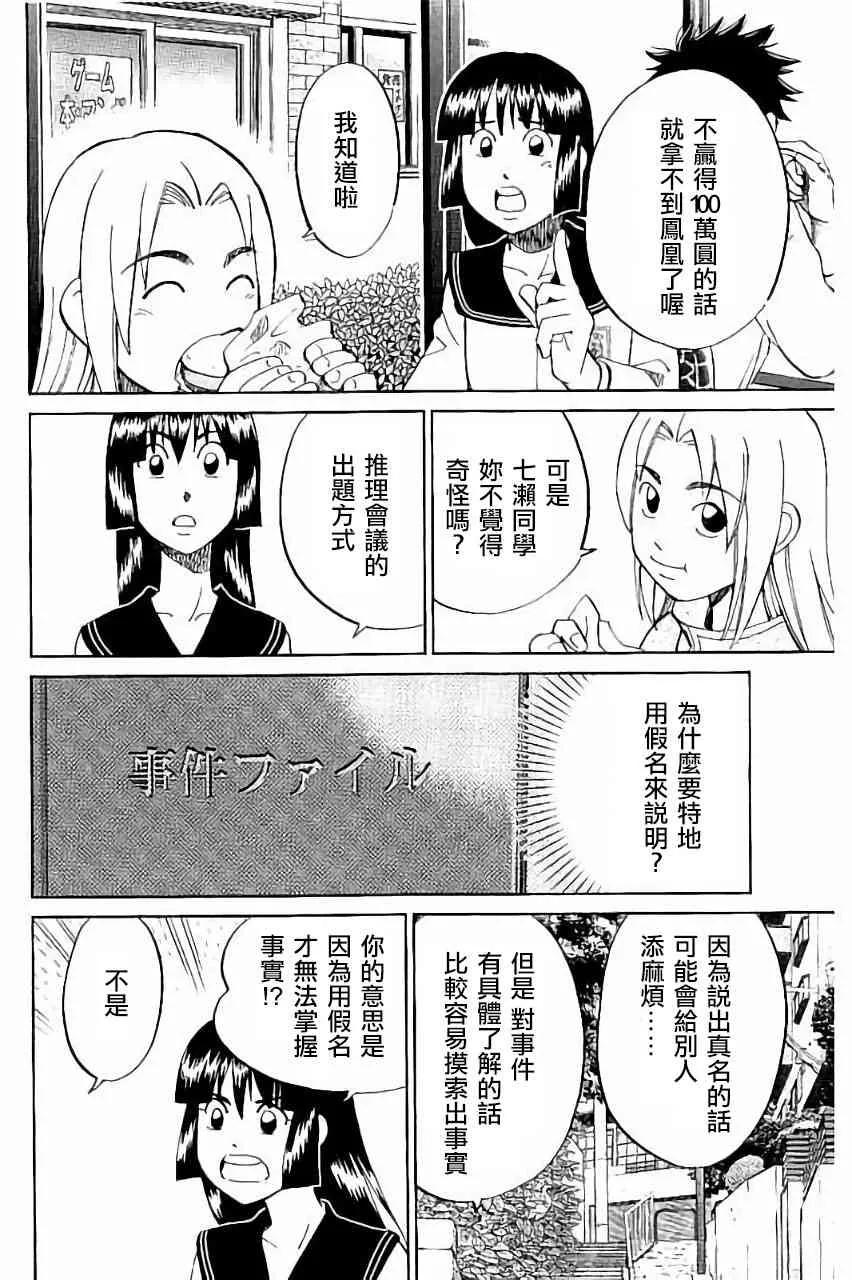 101话 第28页