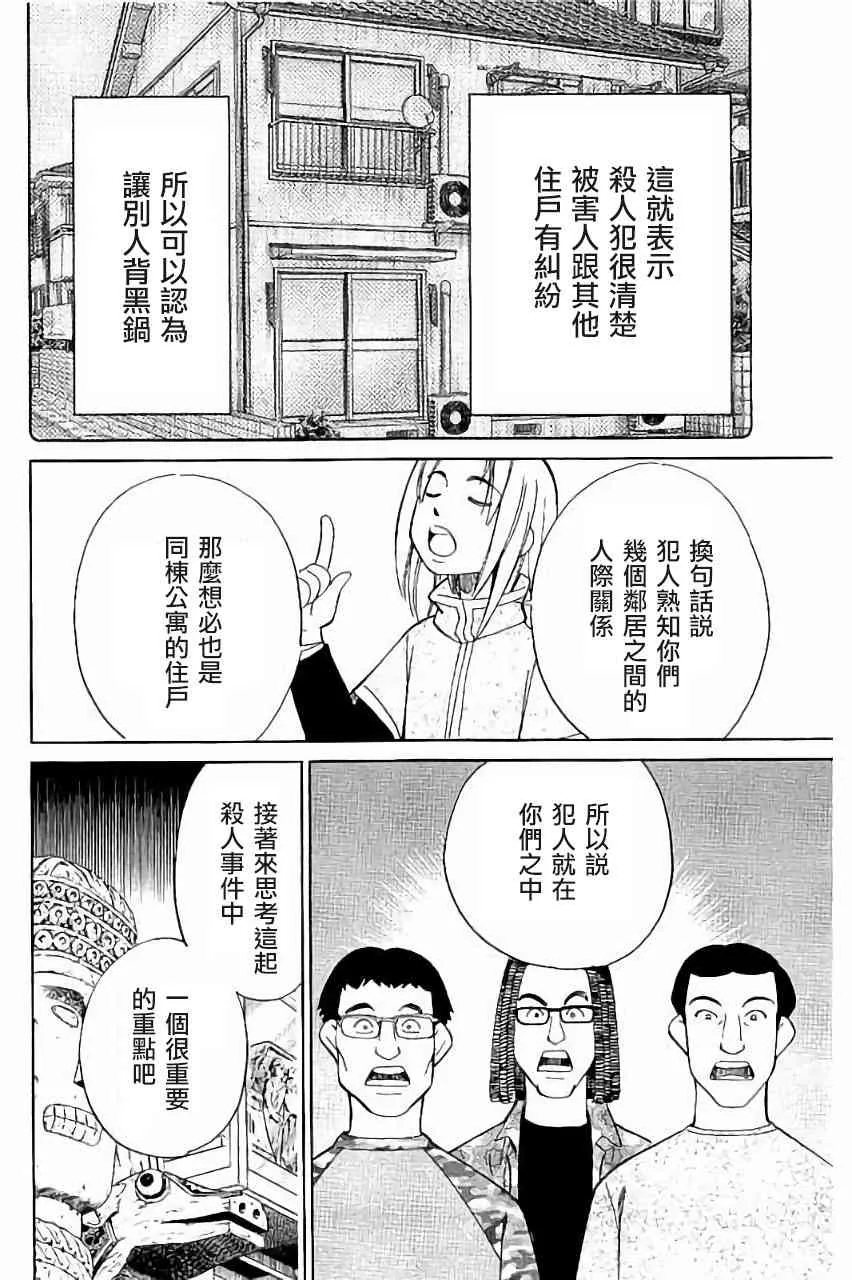 100话 第37页