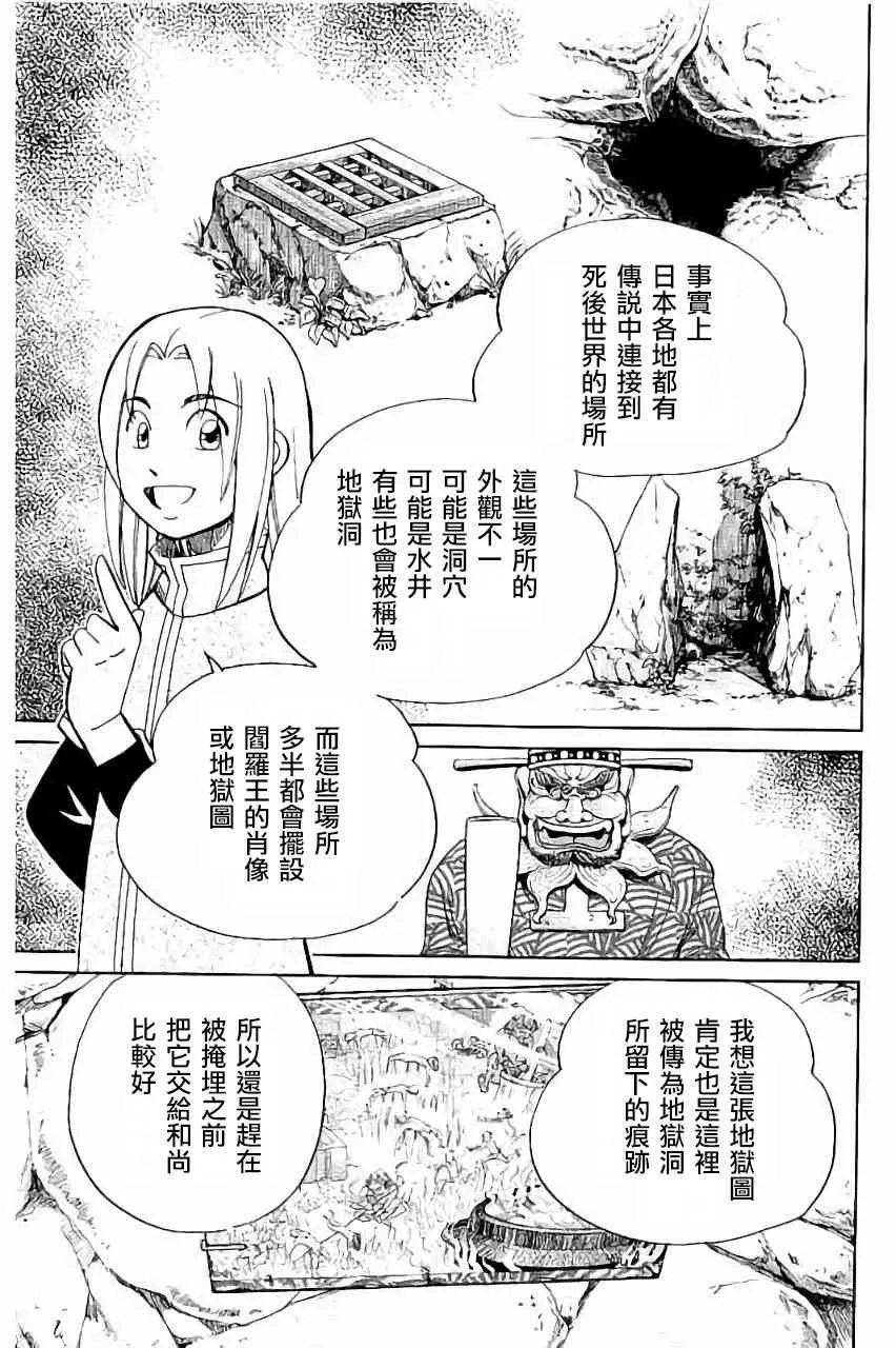 98话 第22页