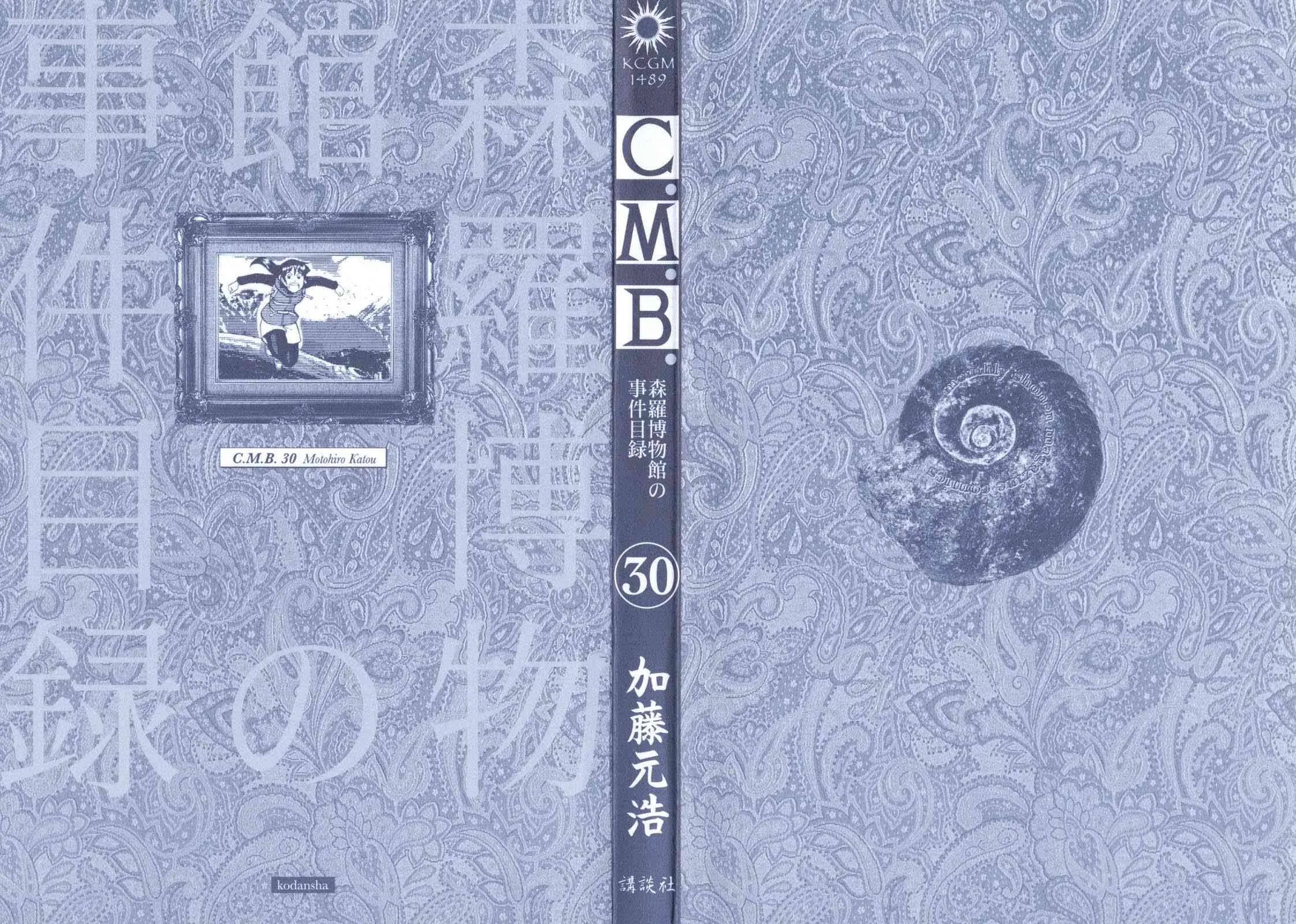 94话 第3页