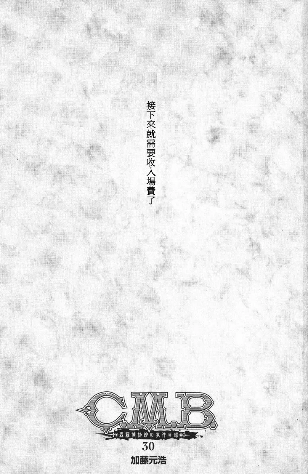 94话 第4页