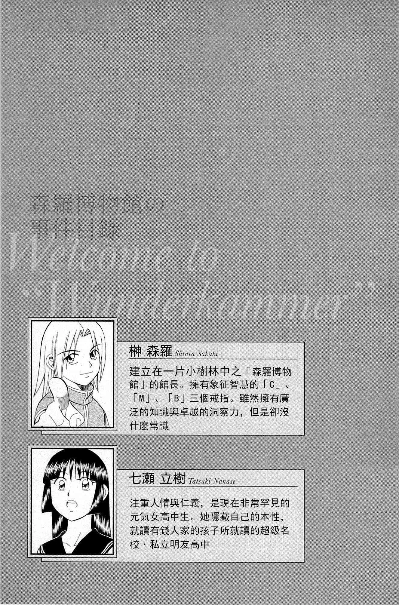 94话 第6页