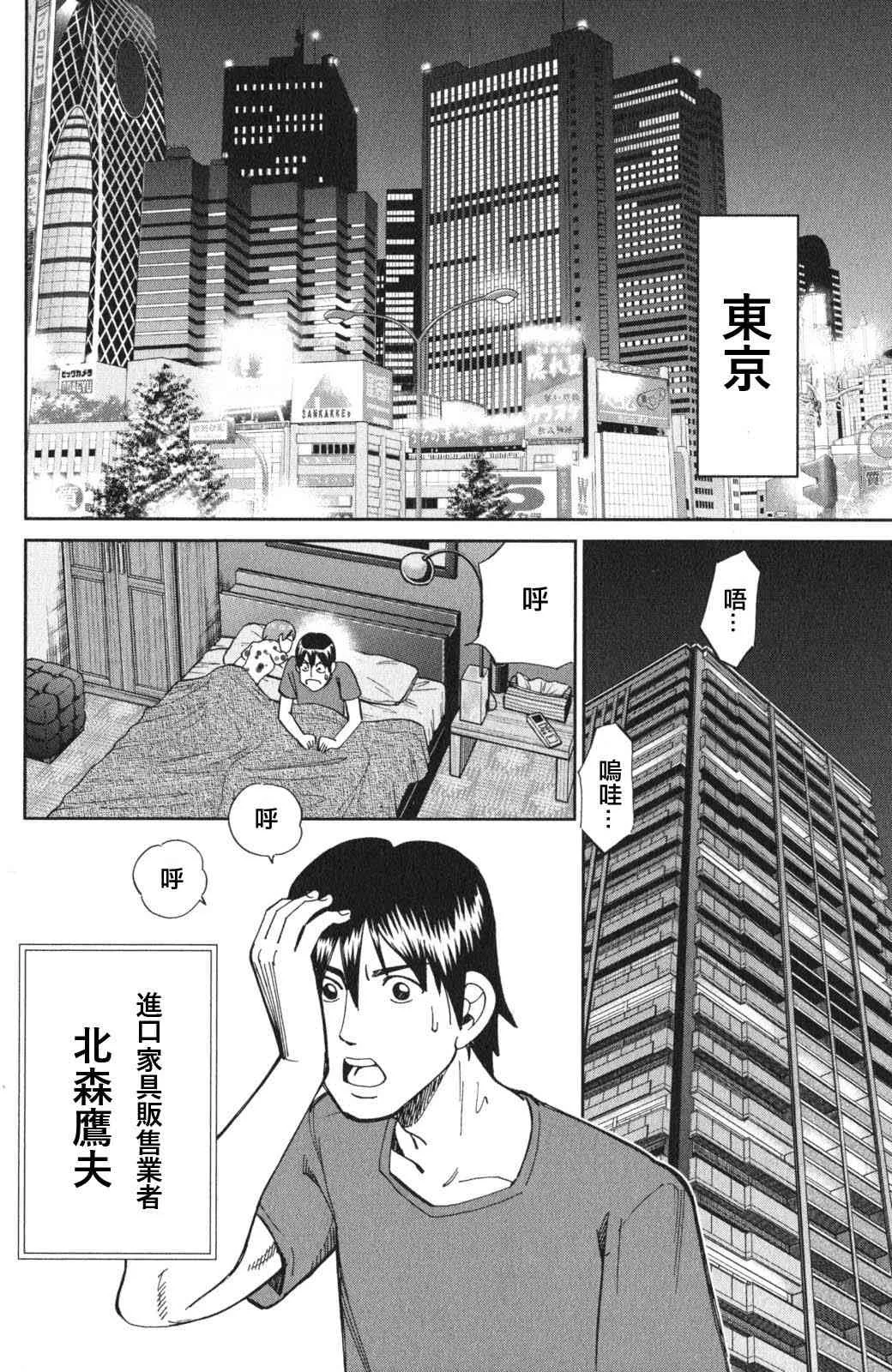 94话 第9页