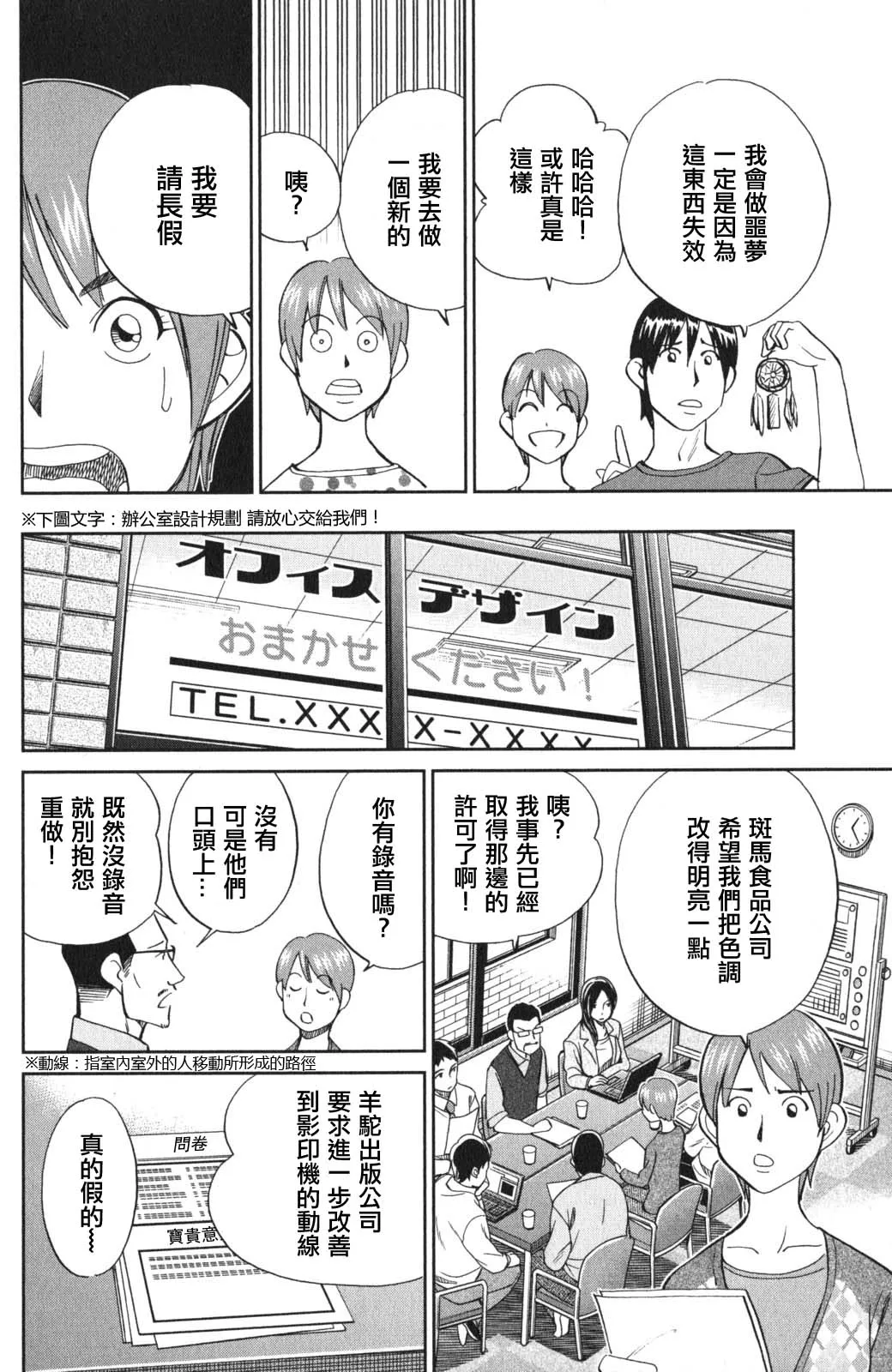 94话 第11页