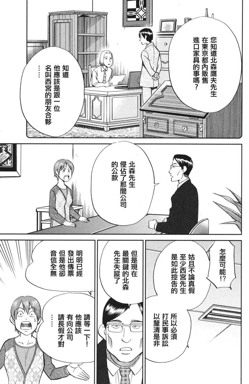 94话 第14页