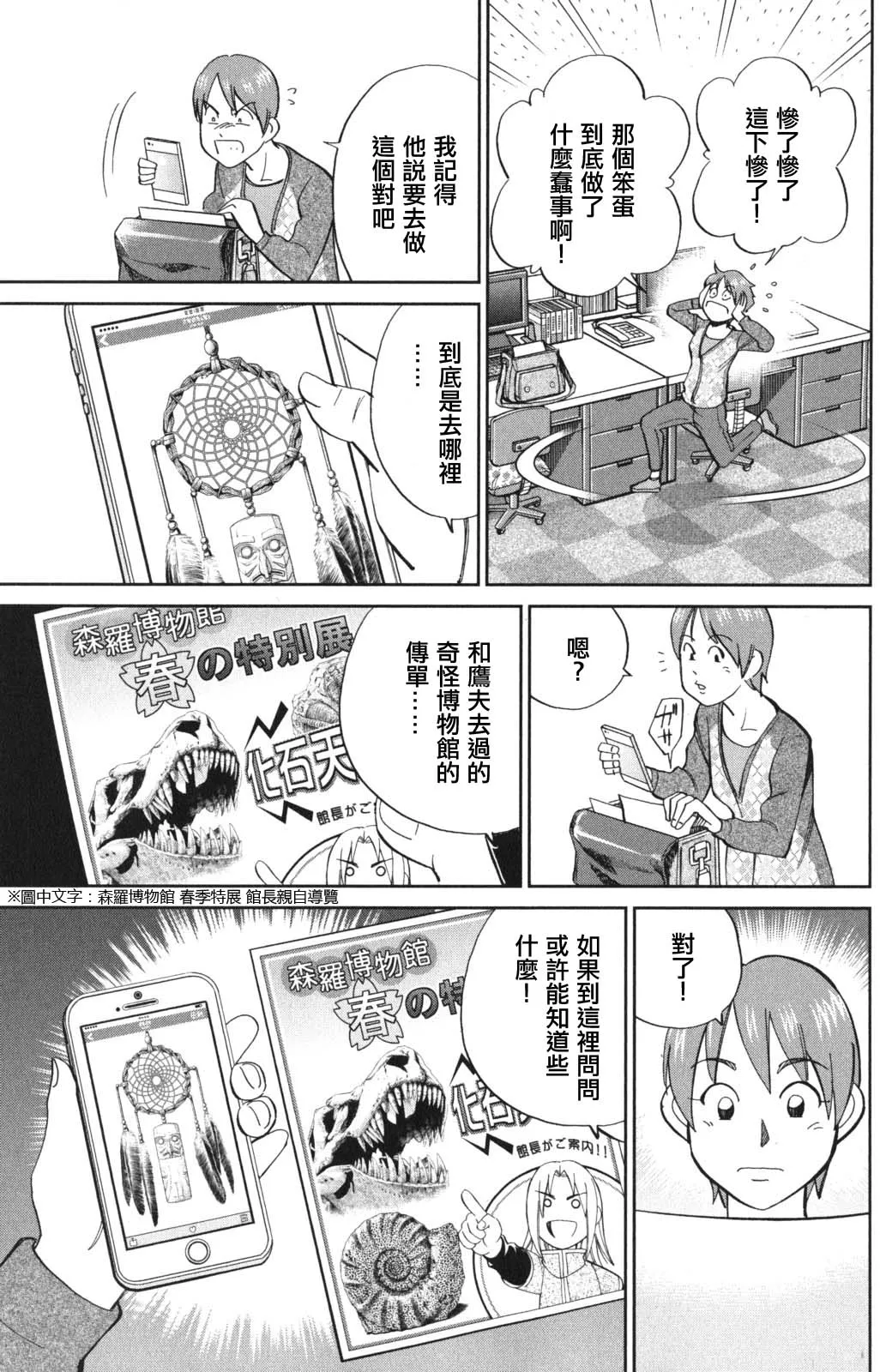 94话 第16页