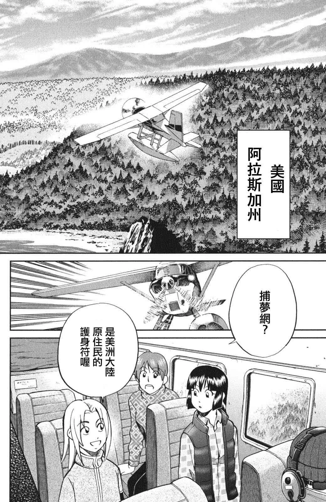 94话 第17页