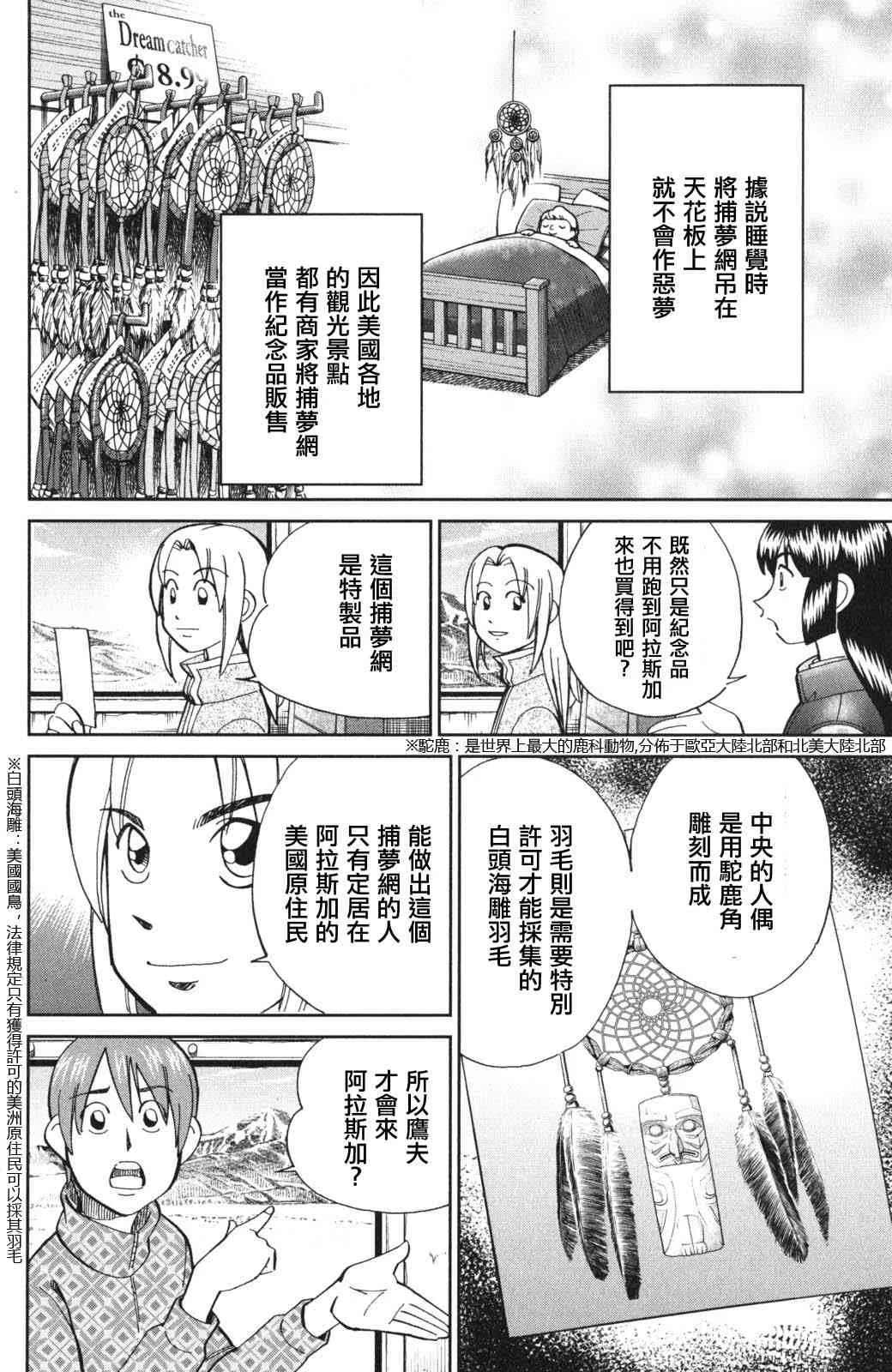 94话 第19页