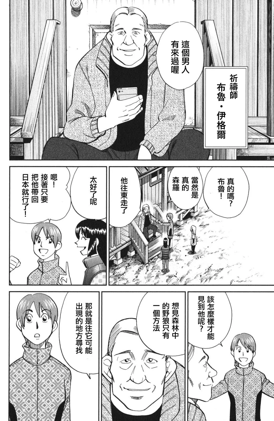 94话 第21页