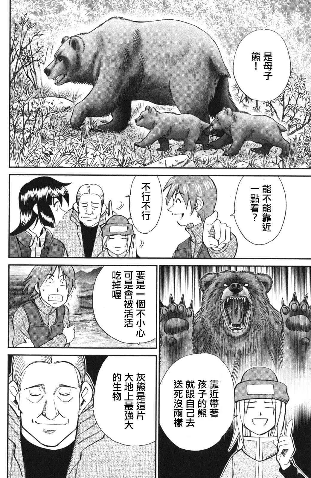 94话 第23页