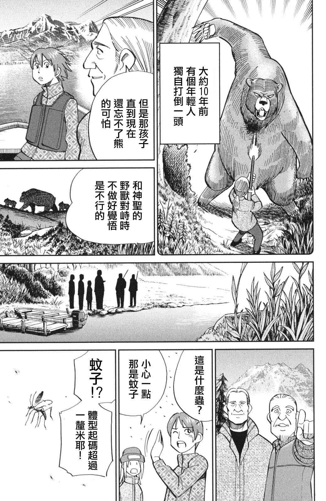 94话 第24页