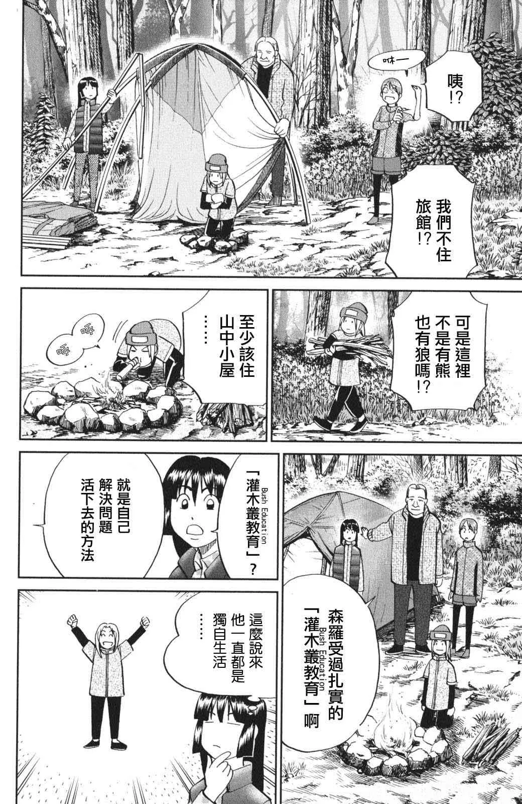 94话 第25页