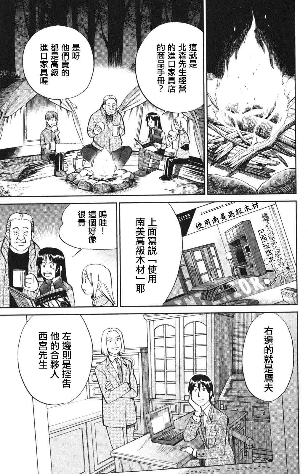 94话 第26页
