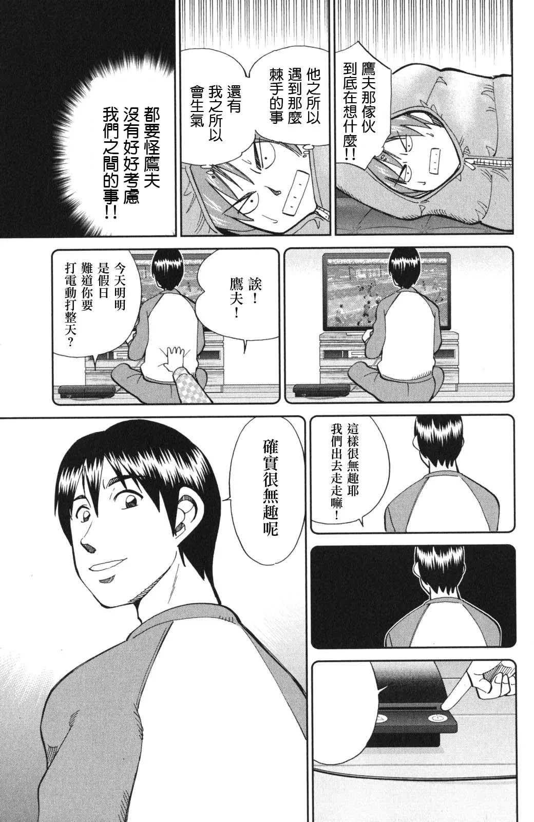 94话 第28页