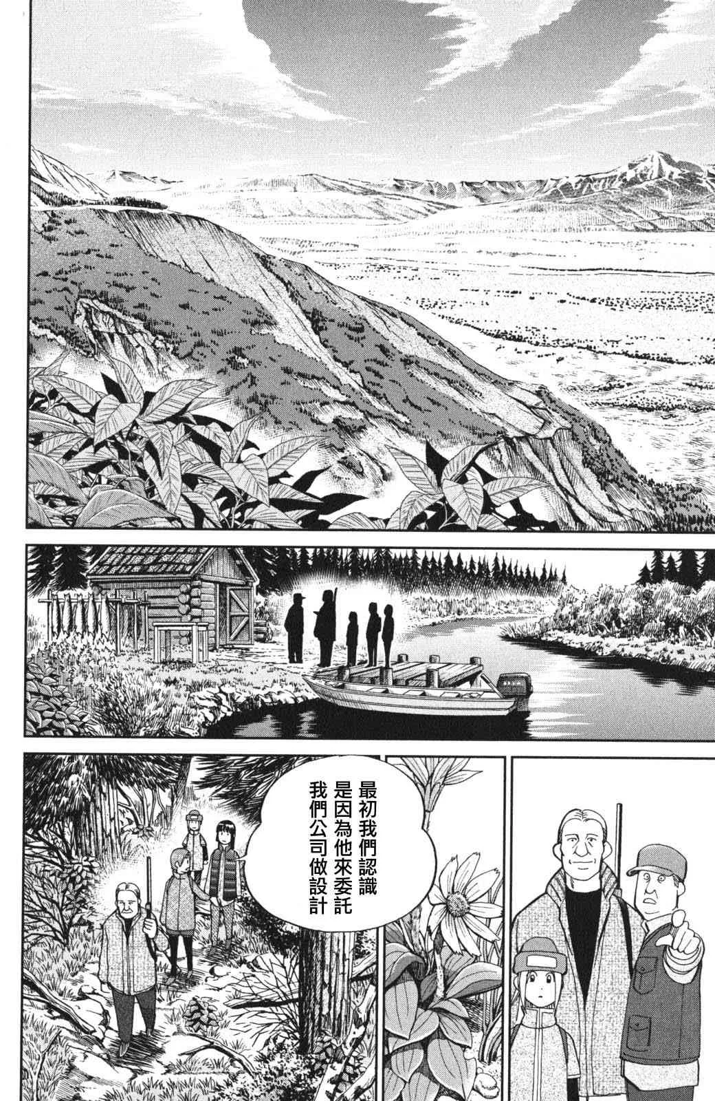 94话 第29页